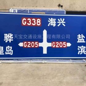 洛阳市省道标志牌制作_公路指示标牌_交通标牌生产厂家_价格