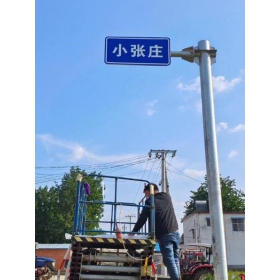 洛阳市乡村公路标志牌 村名标识牌 禁令警告标志牌 制作厂家 价格